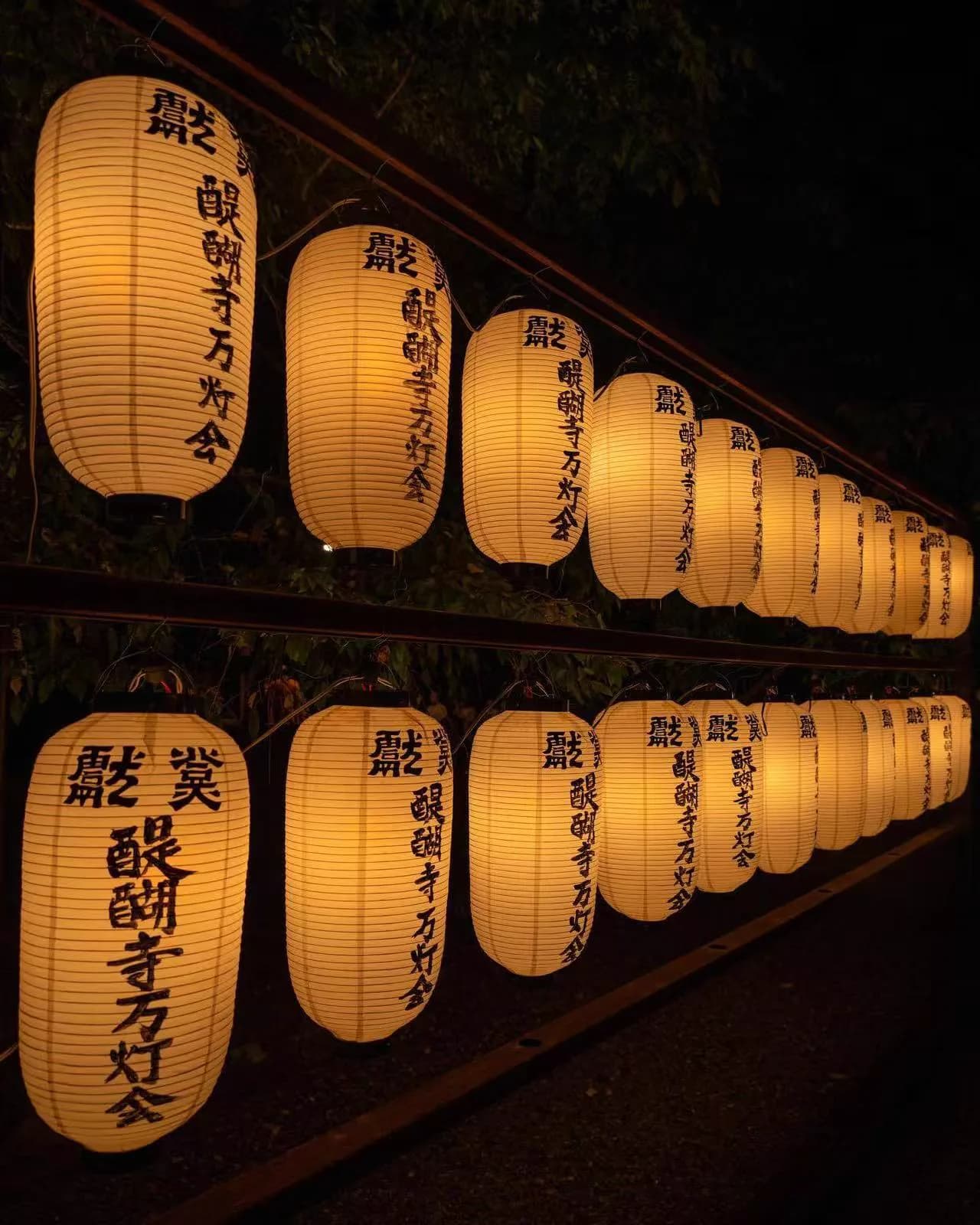Daigo-ji Manto-e - Kyoto Lantern Night 1